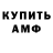АМФЕТАМИН 97% Thompson Richard