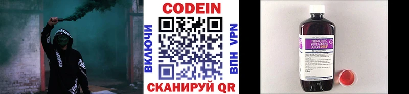 Codein напиток Lean (лин)  как найти закладки  Белоярский 
