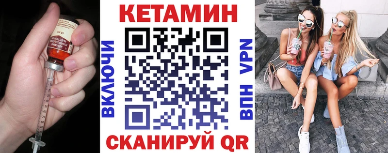 КЕТАМИН VHQ  где продают   Белоярский 
