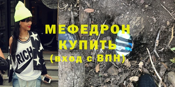 мяу мяу мука Аркадак