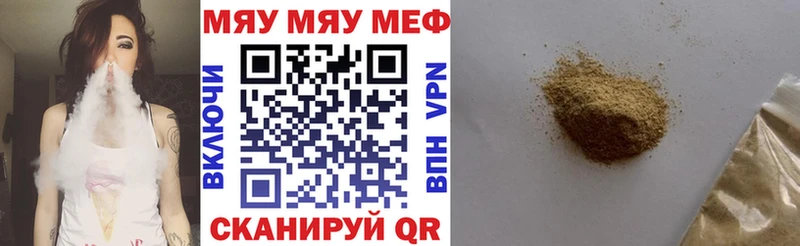 даркнет как зайти  Белоярский  Меф мяу мяу 