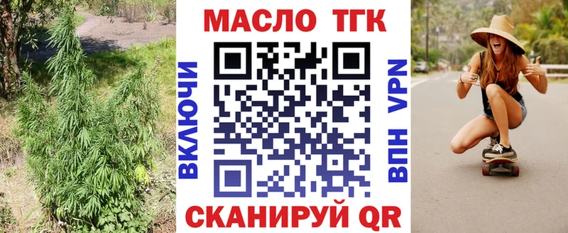 ТГК вейп с тгк как найти закладки Белоярский